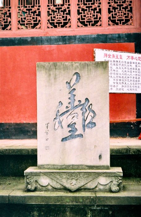 034 - Yangzi - Fengdu.jpg